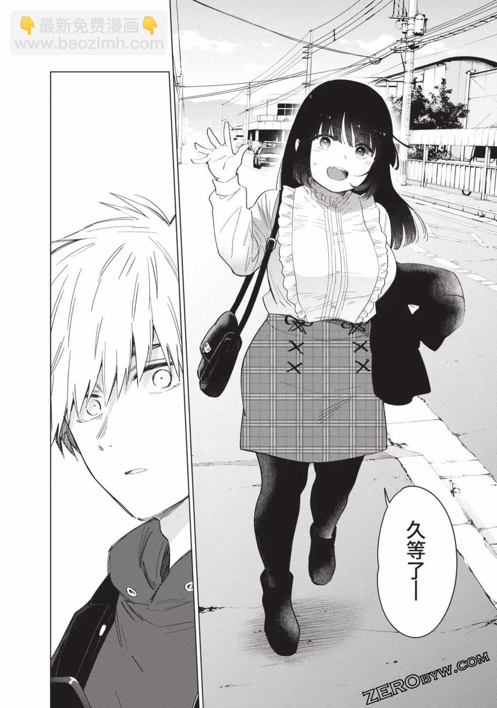 少年的深淵 - 第04卷(4/4) - 6