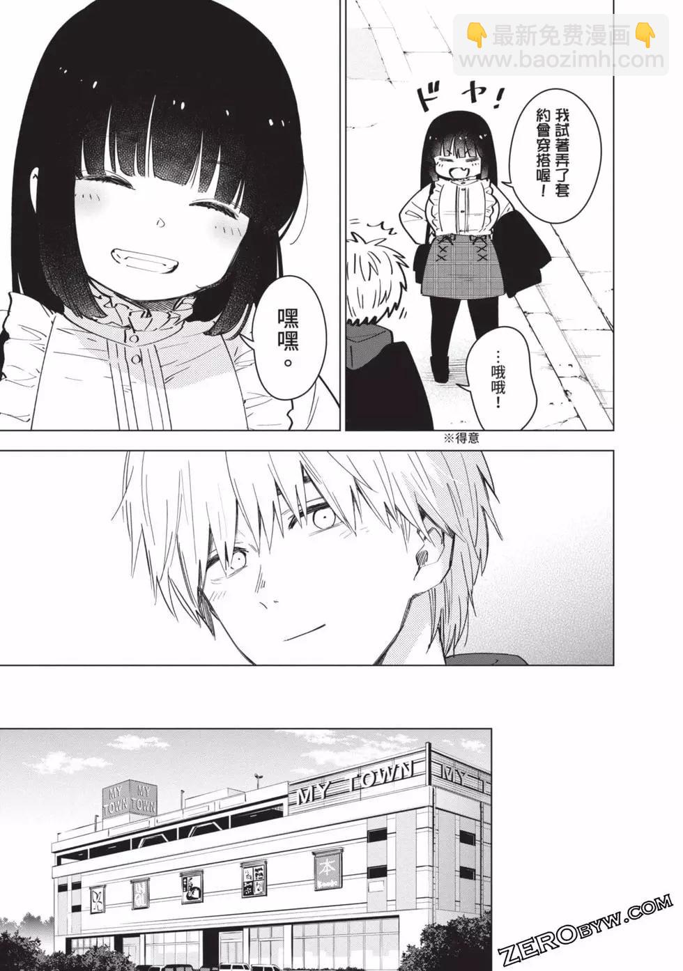 少年的深淵 - 第04卷(4/4) - 7