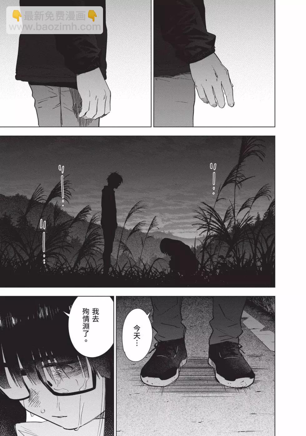 少年的深淵 - 第04卷(1/4) - 1