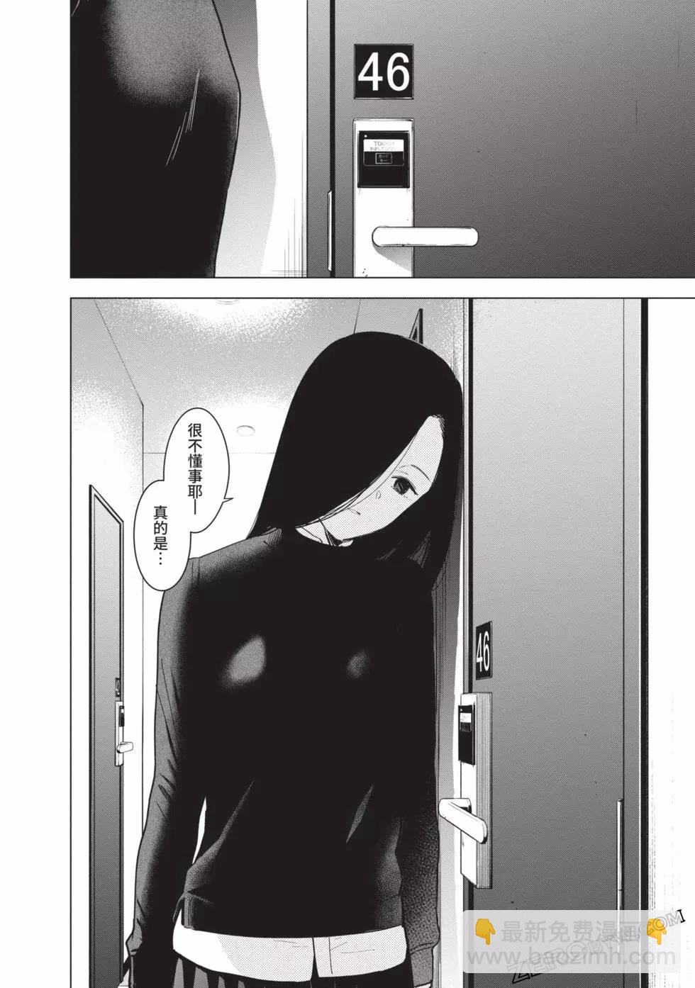 少年的深淵 - 第04卷(4/4) - 2