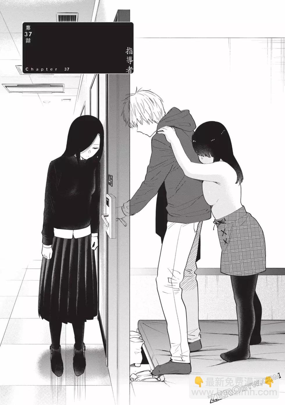 少年的深淵 - 第04卷(4/4) - 3