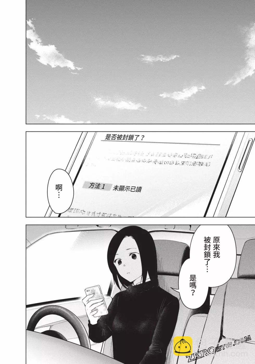 少年的深淵 - 第04卷(4/4) - 4