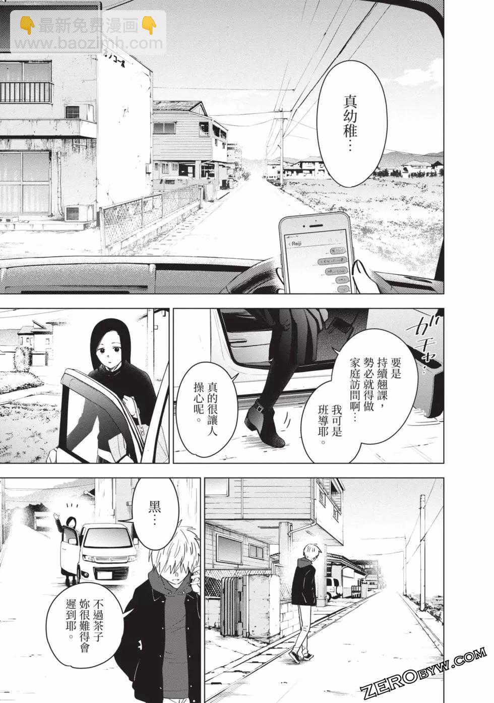 少年的深淵 - 第04卷(4/4) - 5