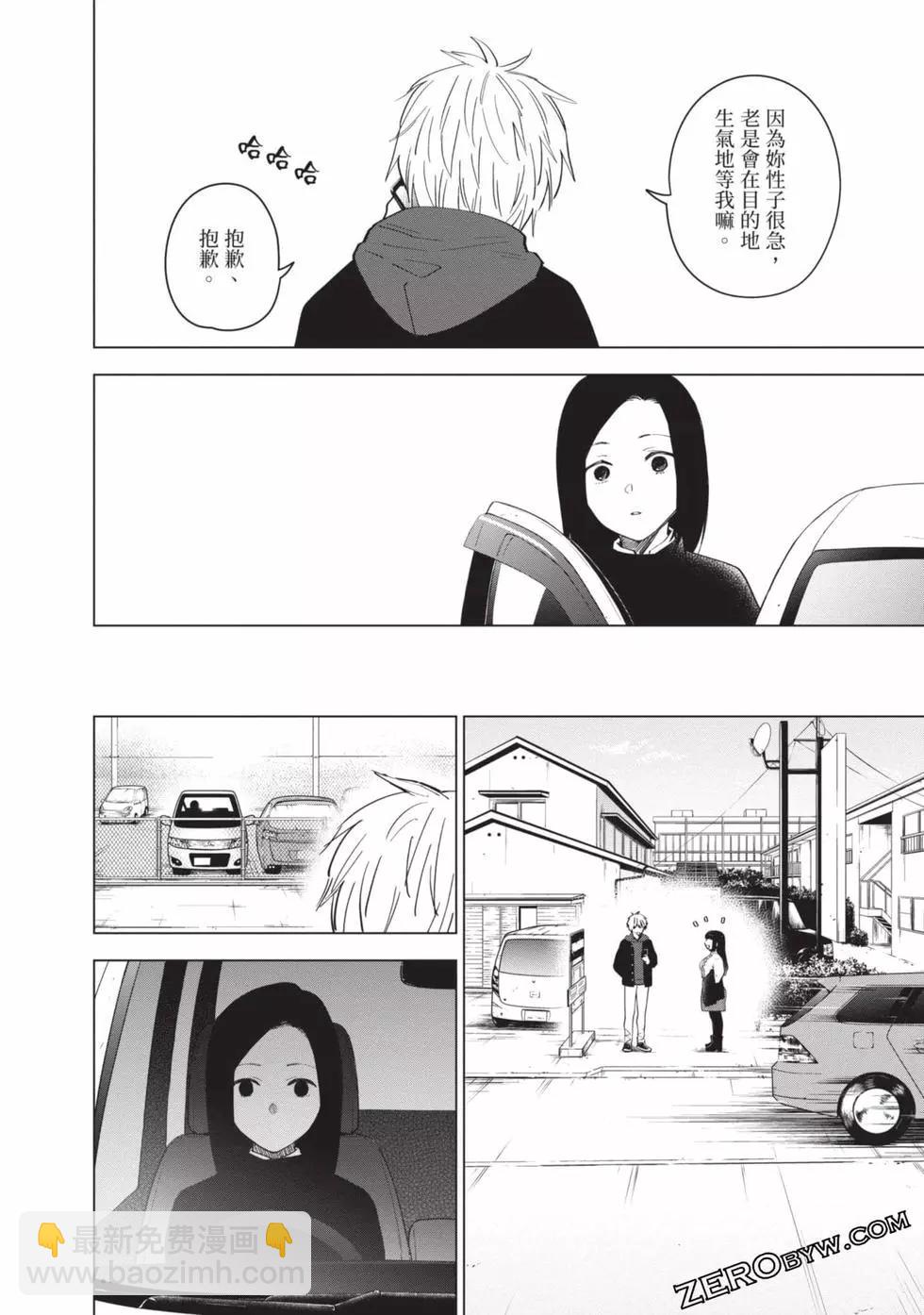 少年的深淵 - 第04卷(4/4) - 6