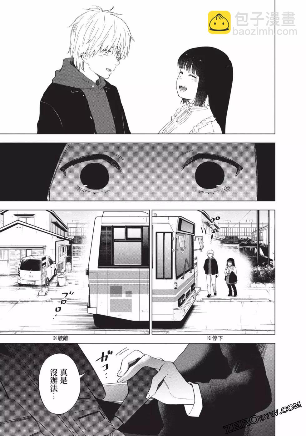 少年的深淵 - 第04卷(4/4) - 7