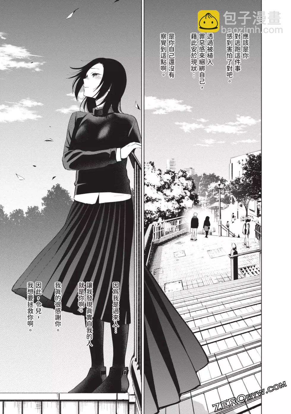 少年的深淵 - 第04卷(4/4) - 1