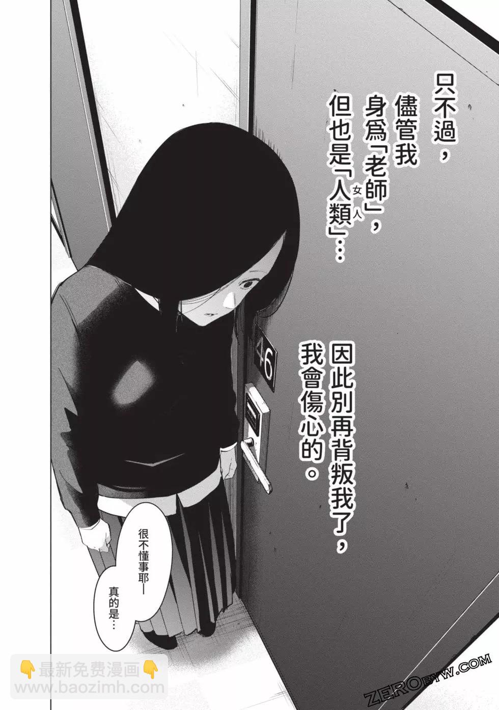 少年的深淵 - 第04卷(4/4) - 2