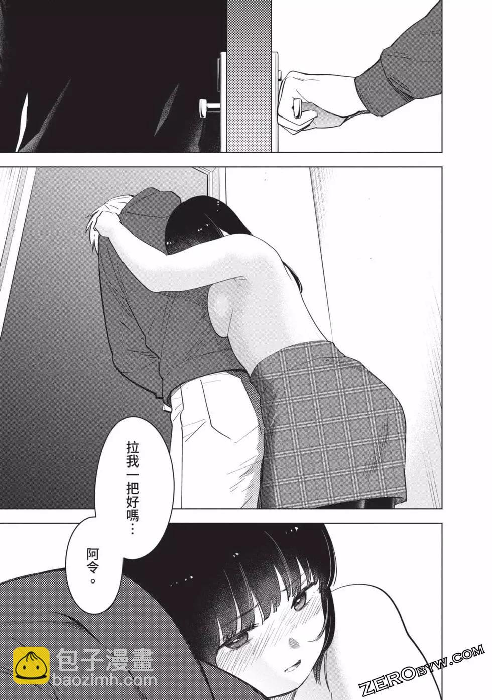 少年的深淵 - 第04卷(4/4) - 3