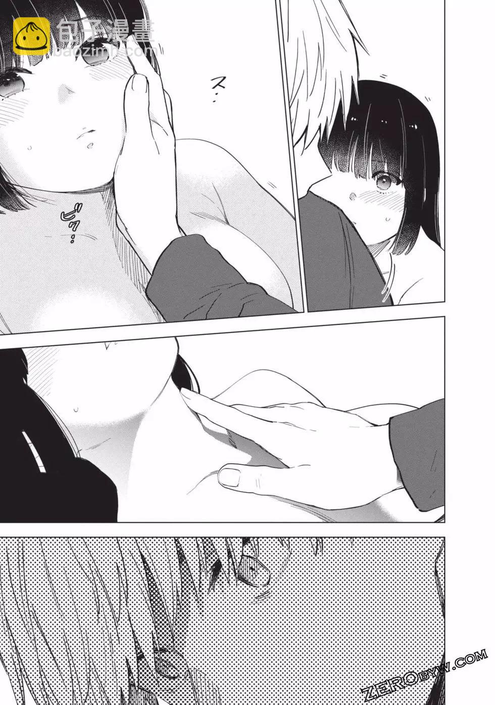 少年的深淵 - 第04卷(4/4) - 5