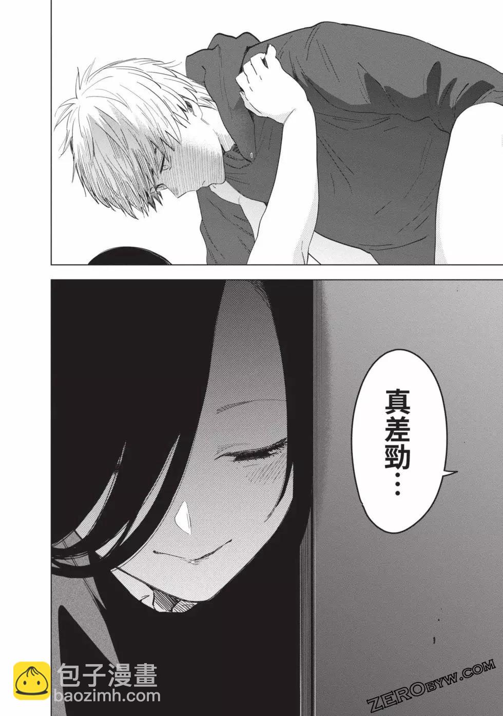 少年的深淵 - 第04卷(4/4) - 2