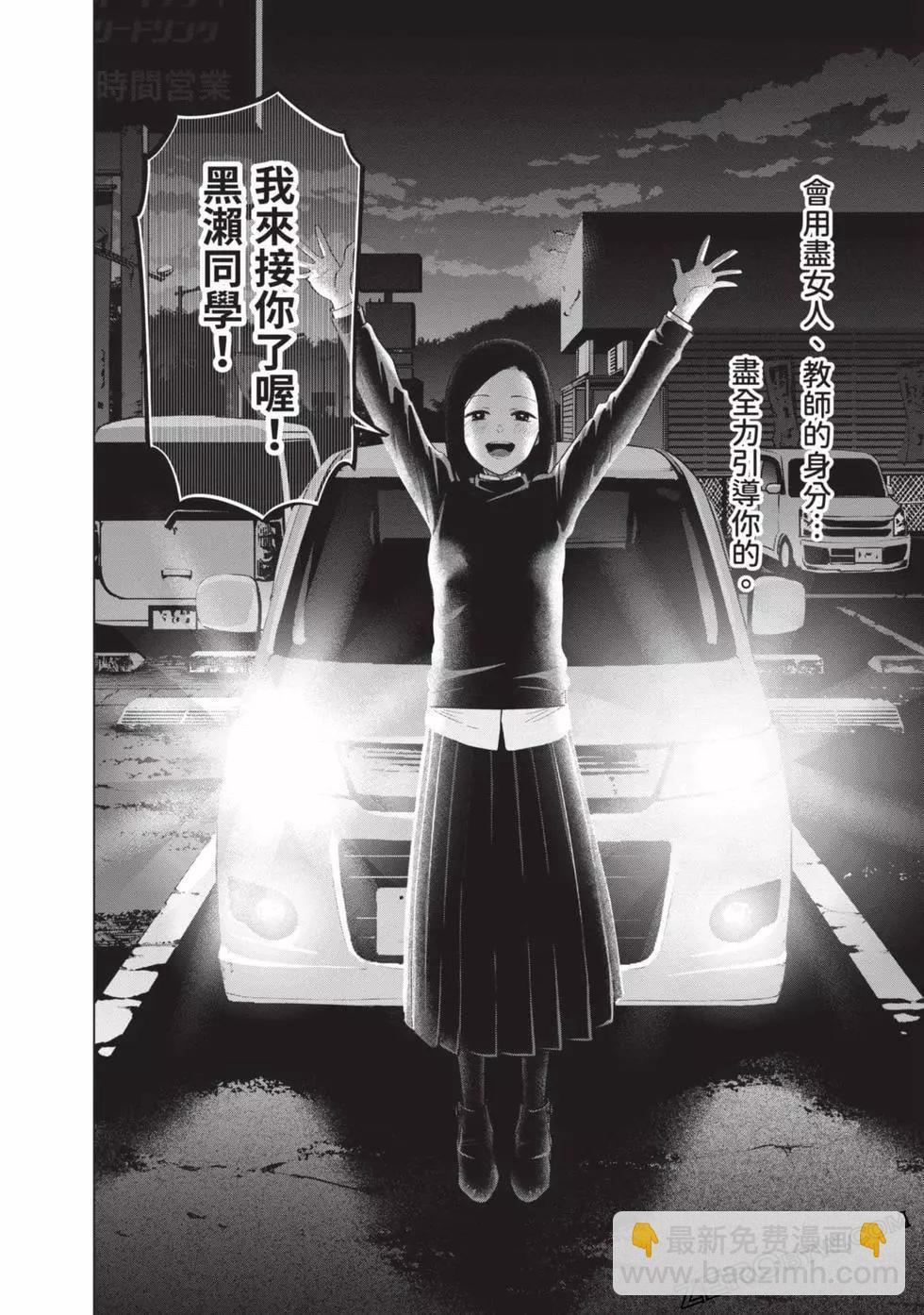 少年的深淵 - 第04卷(4/4) - 4