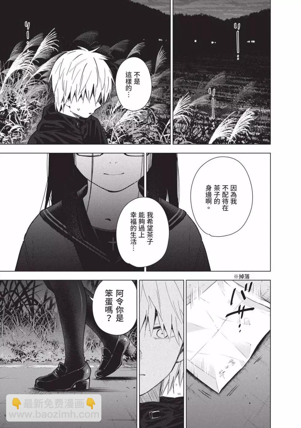 少年的深淵 - 第04卷(1/4) - 5