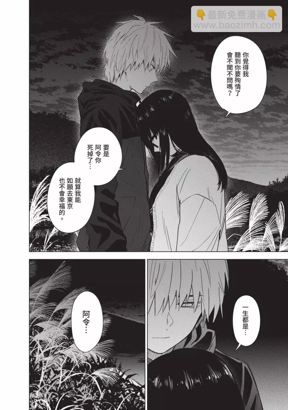 少年的深淵 - 第04卷(1/4) - 6