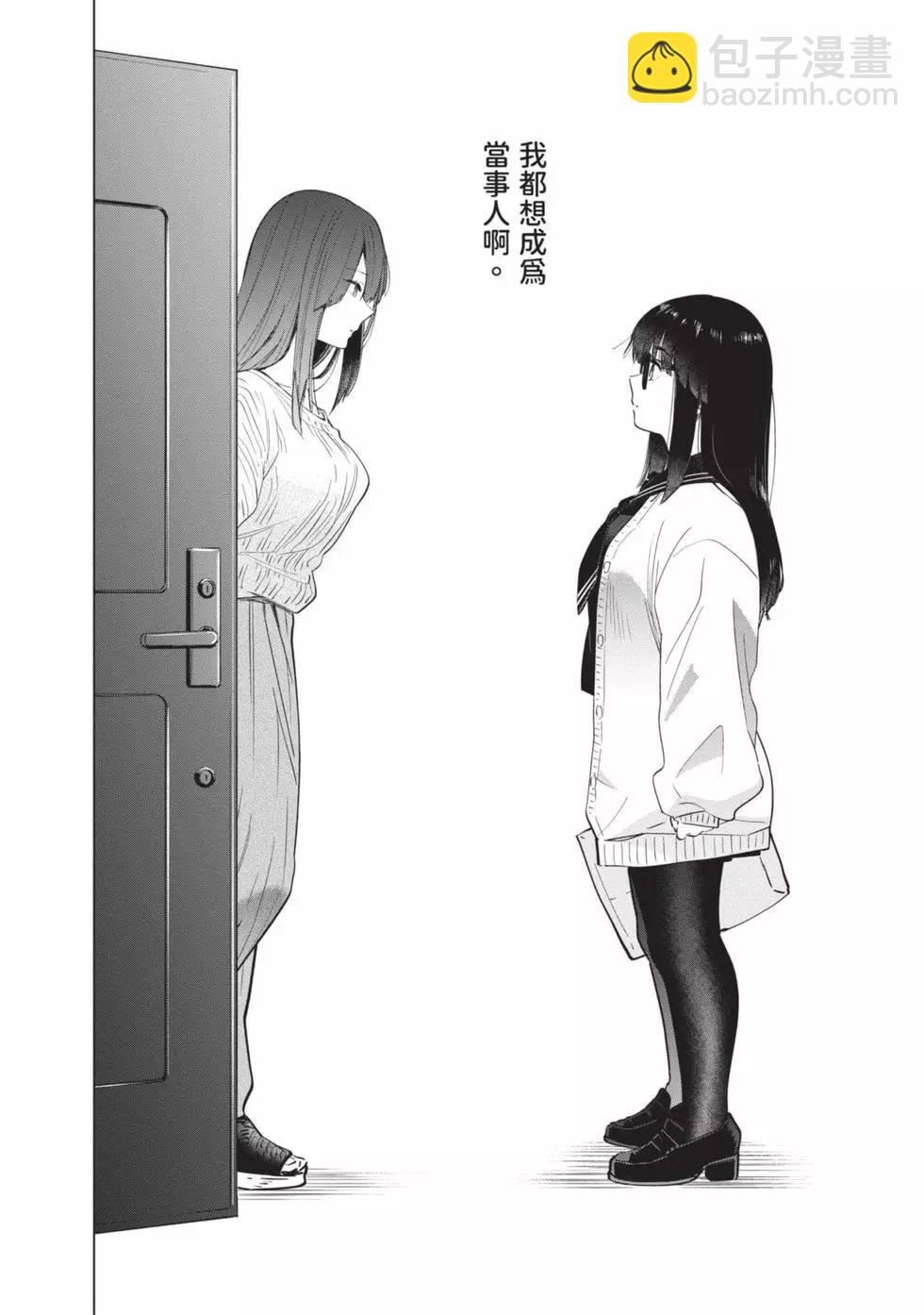 少年的深淵 - 第04卷(1/4) - 2