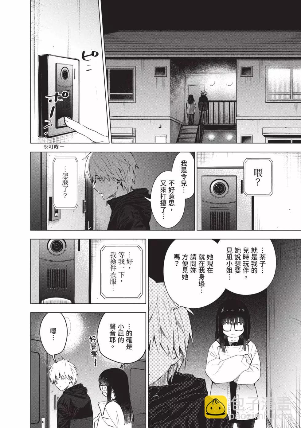 少年的深淵 - 第04卷(1/4) - 4