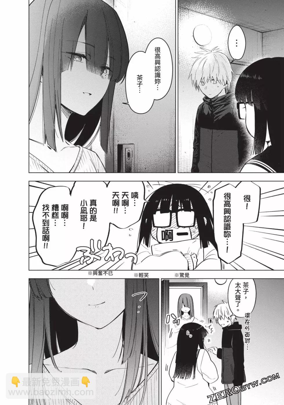 少年的深淵 - 第04卷(1/4) - 6