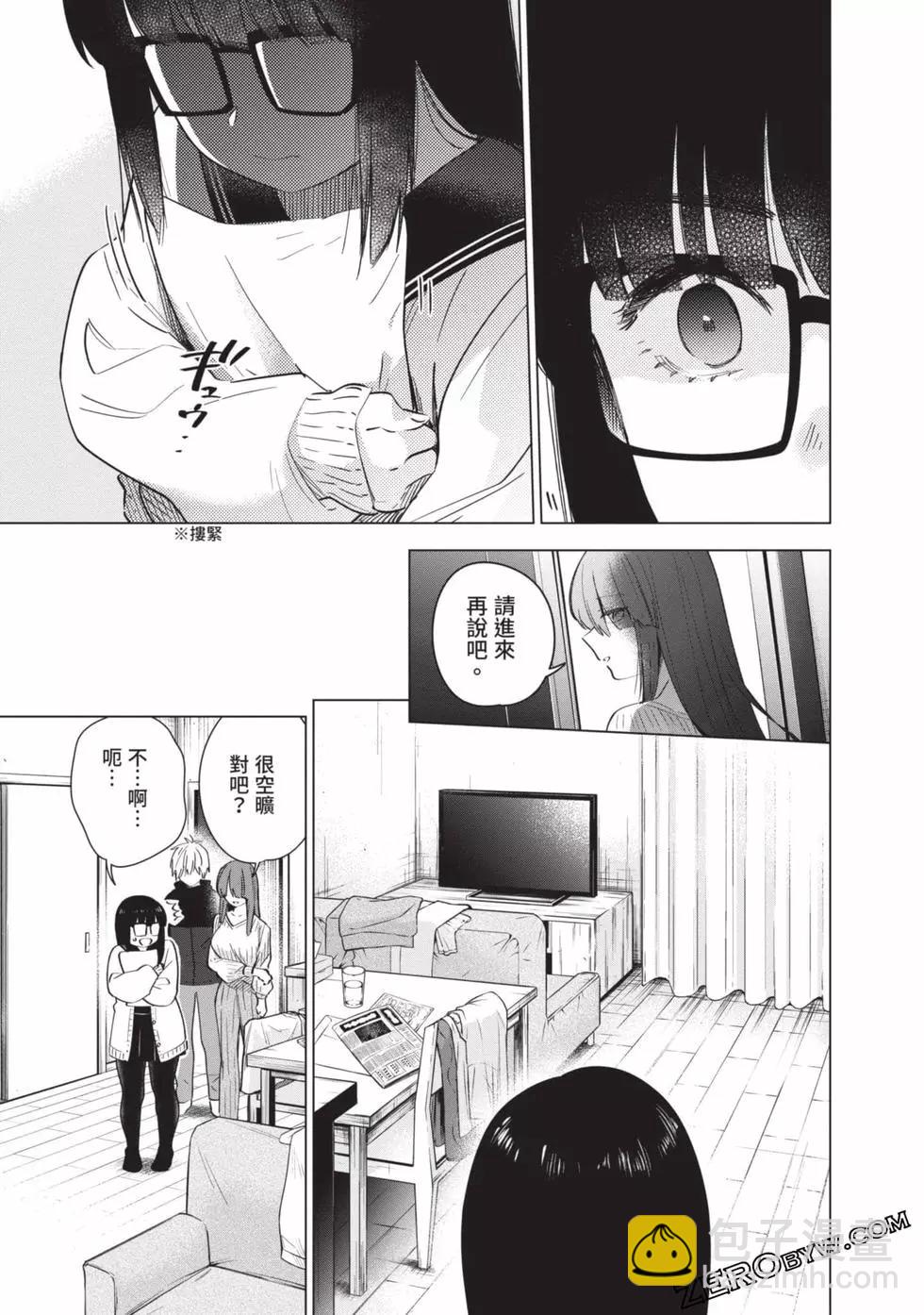 少年的深淵 - 第04卷(1/4) - 7