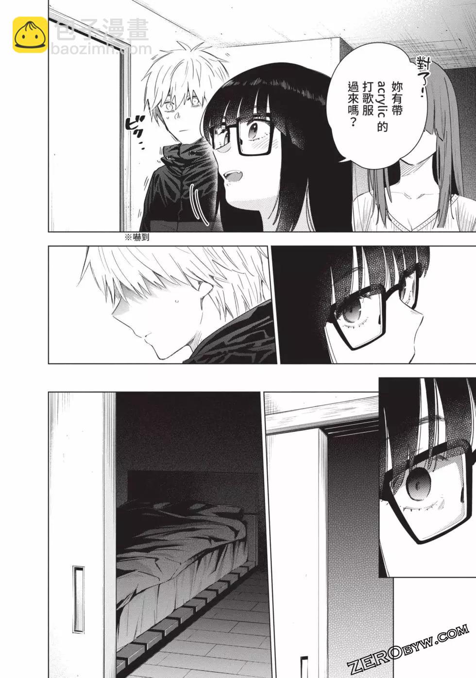 少年的深淵 - 第04卷(1/4) - 8