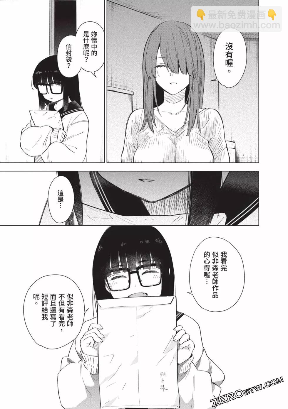 少年的深淵 - 第04卷(1/4) - 1