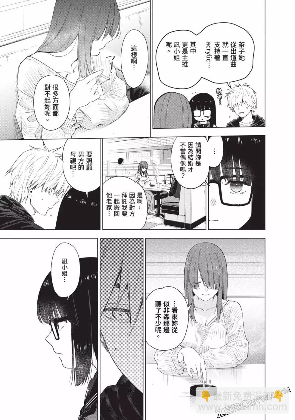 少年的深淵 - 第04卷(1/4) - 5