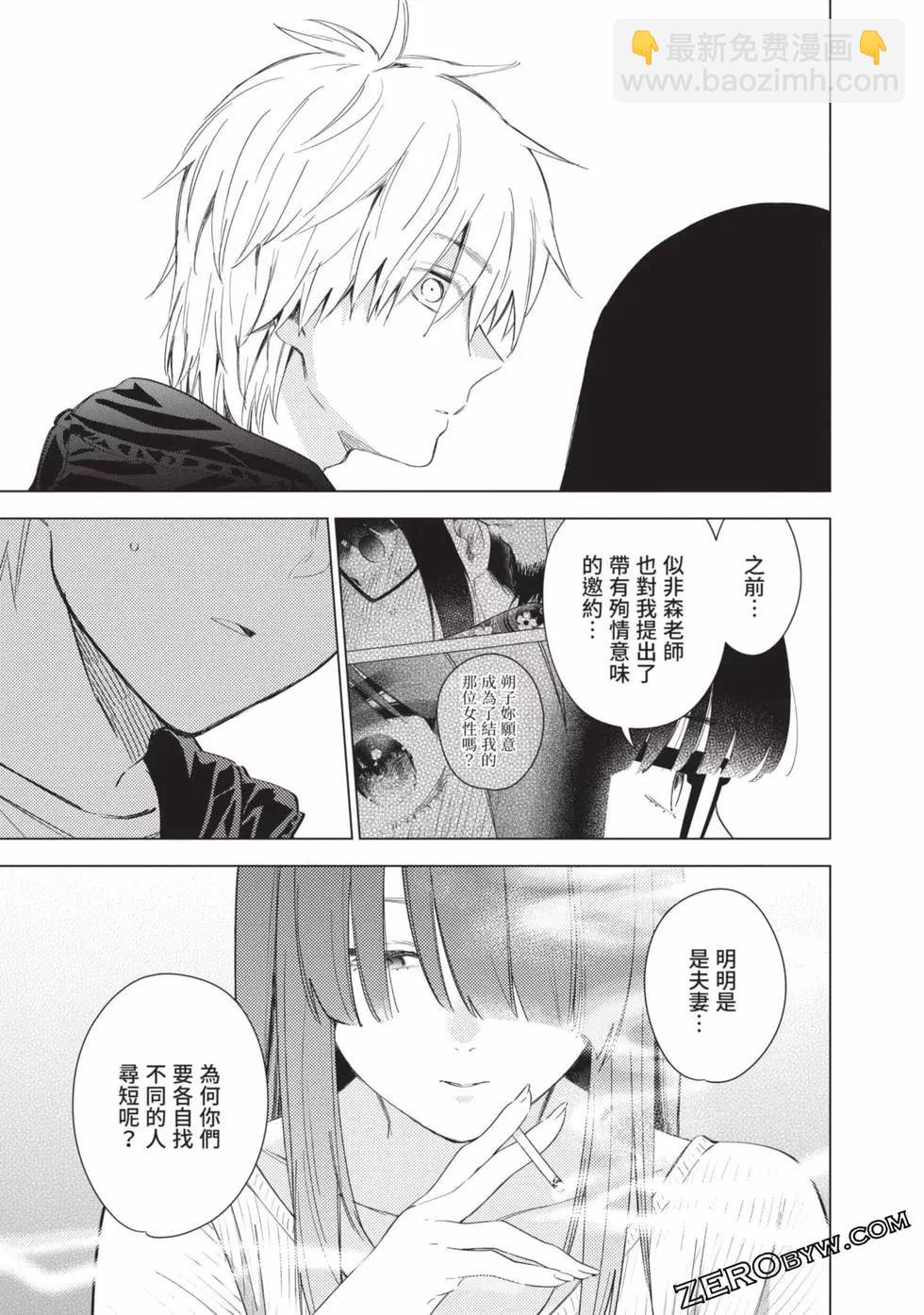 少年的深淵 - 第04卷(1/4) - 7