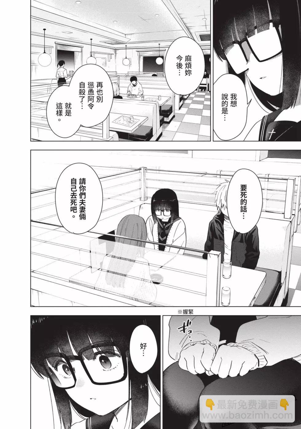 少年的深淵 - 第04卷(1/4) - 8