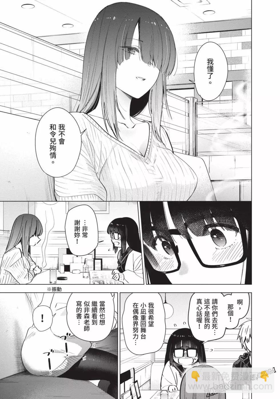 少年的深淵 - 第04卷(1/4) - 1