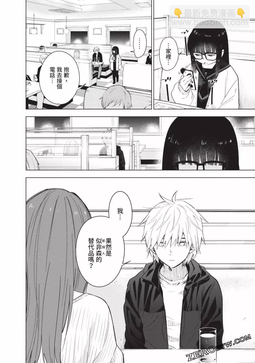 少年的深淵 - 第04卷(1/4) - 2