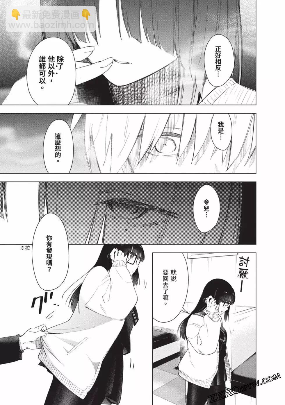 少年的深淵 - 第04卷(1/4) - 3