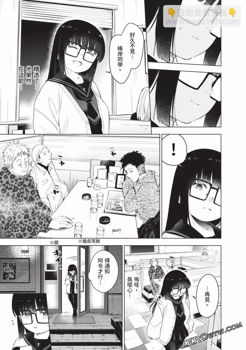 少年的深淵 - 第04卷(1/4) - 7