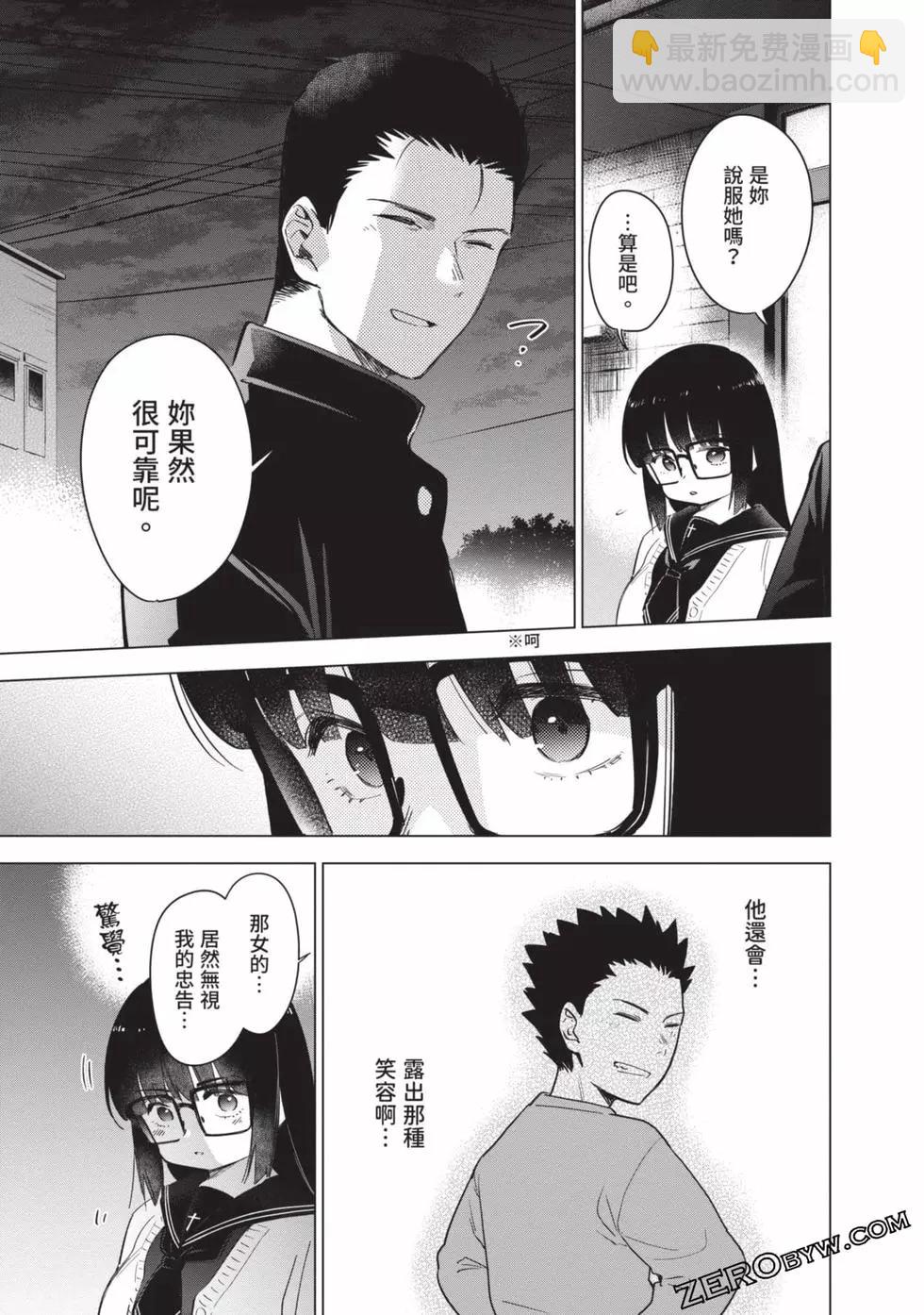 少年的深淵 - 第04卷(1/4) - 1