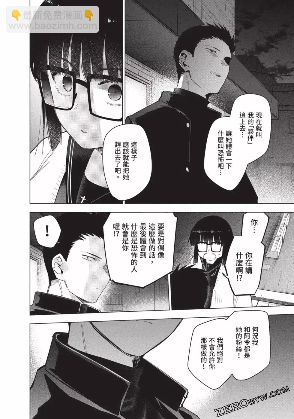 少年的深淵 - 第04卷(1/4) - 2