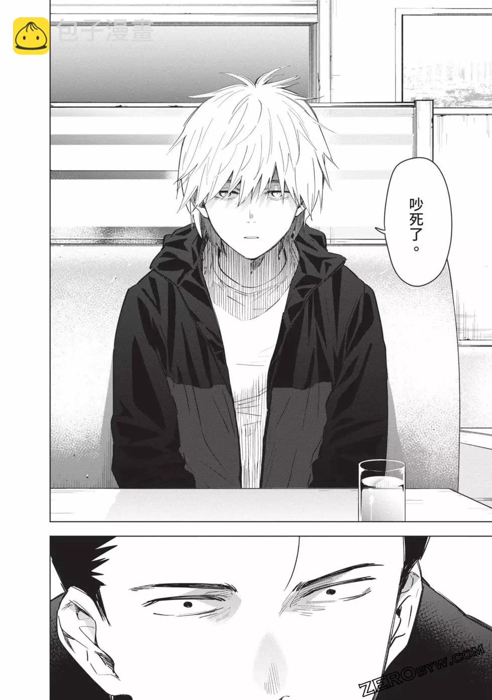 少年的深淵 - 第04卷(2/4) - 6