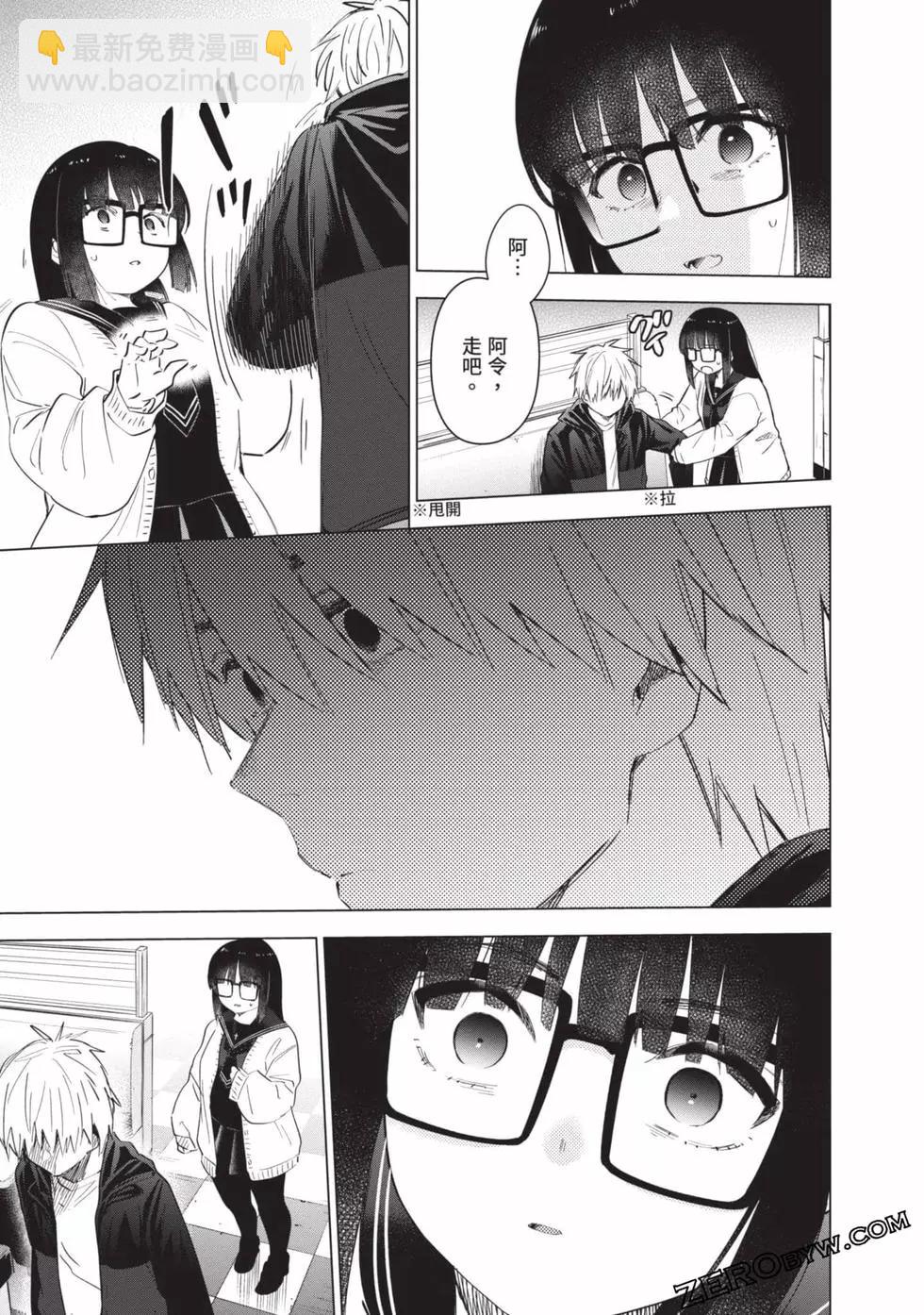 少年的深淵 - 第04卷(2/4) - 7