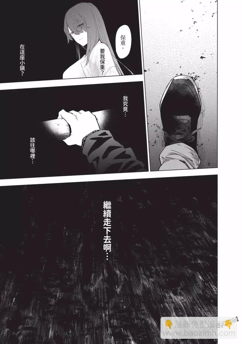 少年的深淵 - 第04卷(2/4) - 1