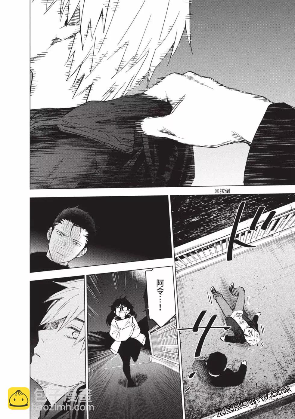 少年的深淵 - 第04卷(2/4) - 2