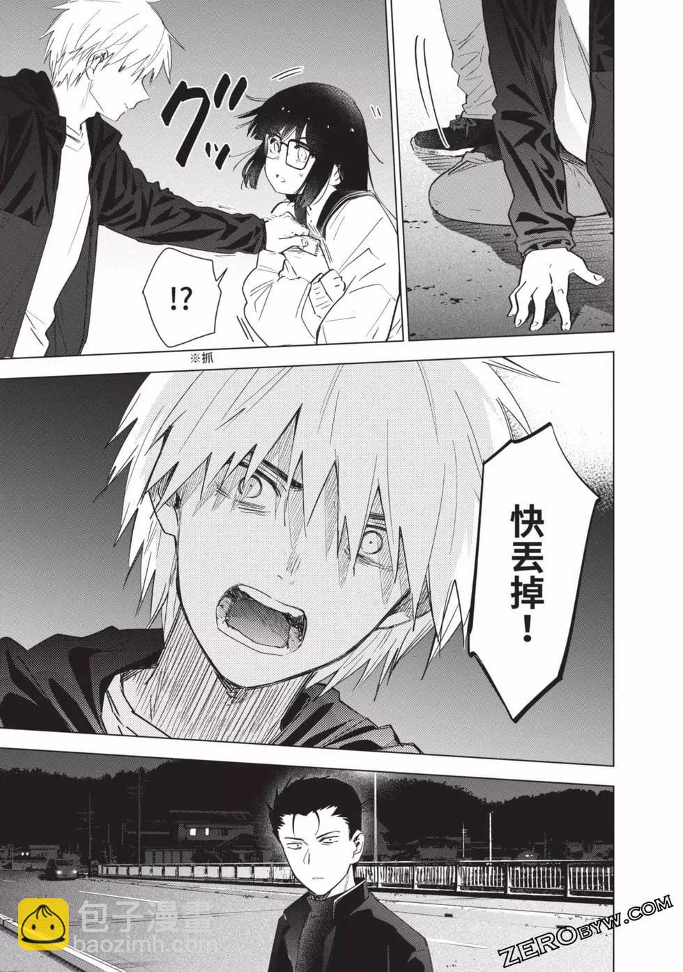 少年的深淵 - 第04卷(2/4) - 3