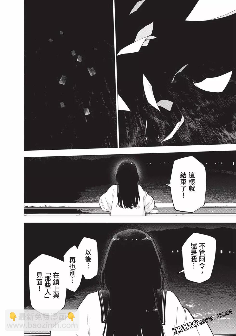 少年的深淵 - 第04卷(2/4) - 6