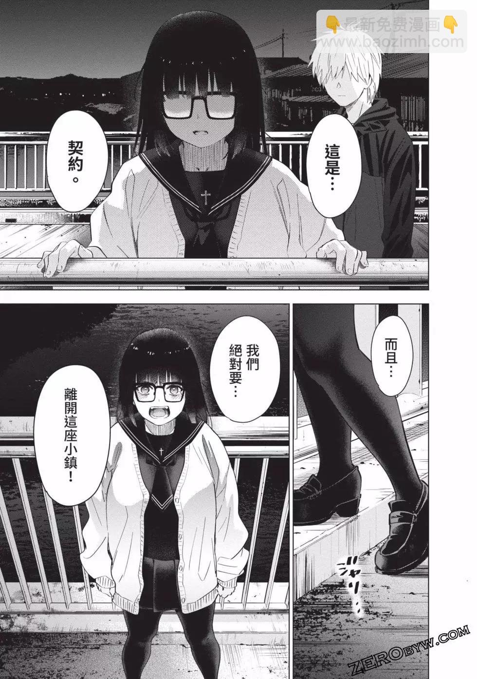 少年的深淵 - 第04卷(2/4) - 7