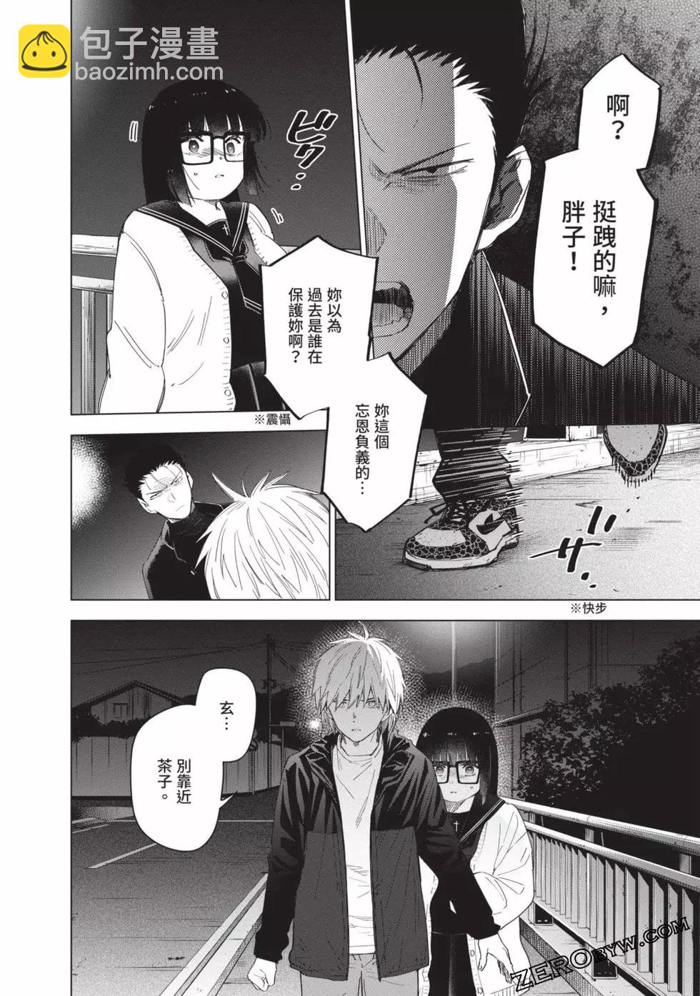 少年的深淵 - 第04卷(2/4) - 2