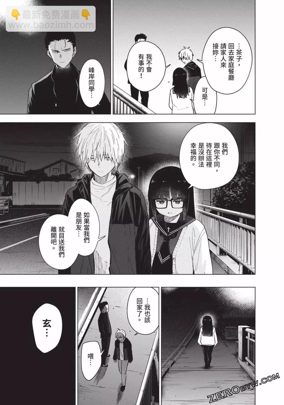 少年的深淵 - 第04卷(2/4) - 3