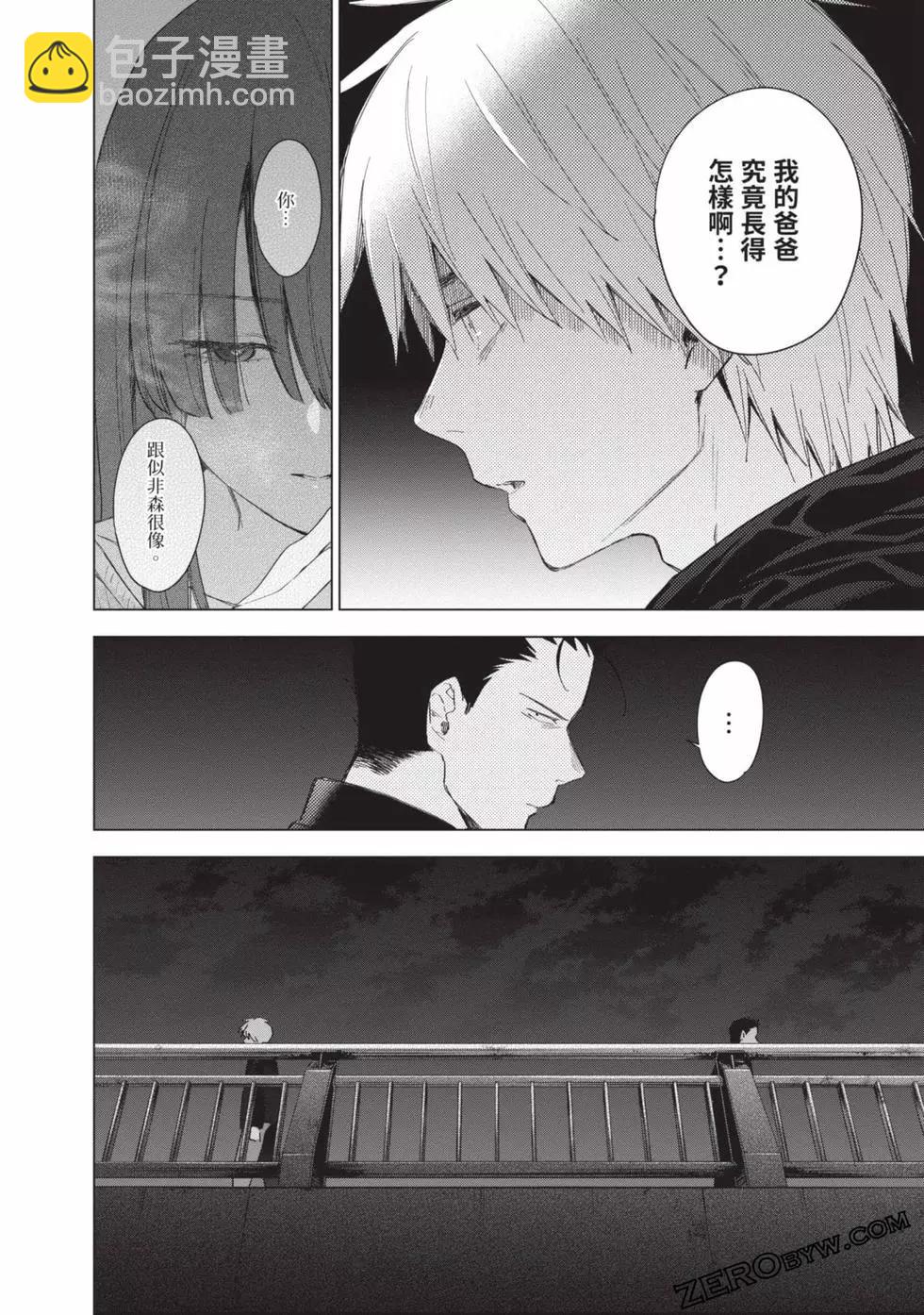 少年的深淵 - 第04卷(2/4) - 4