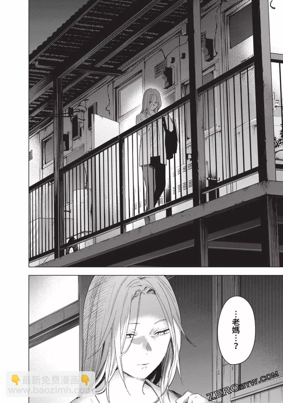 少年的深淵 - 第04卷(2/4) - 8