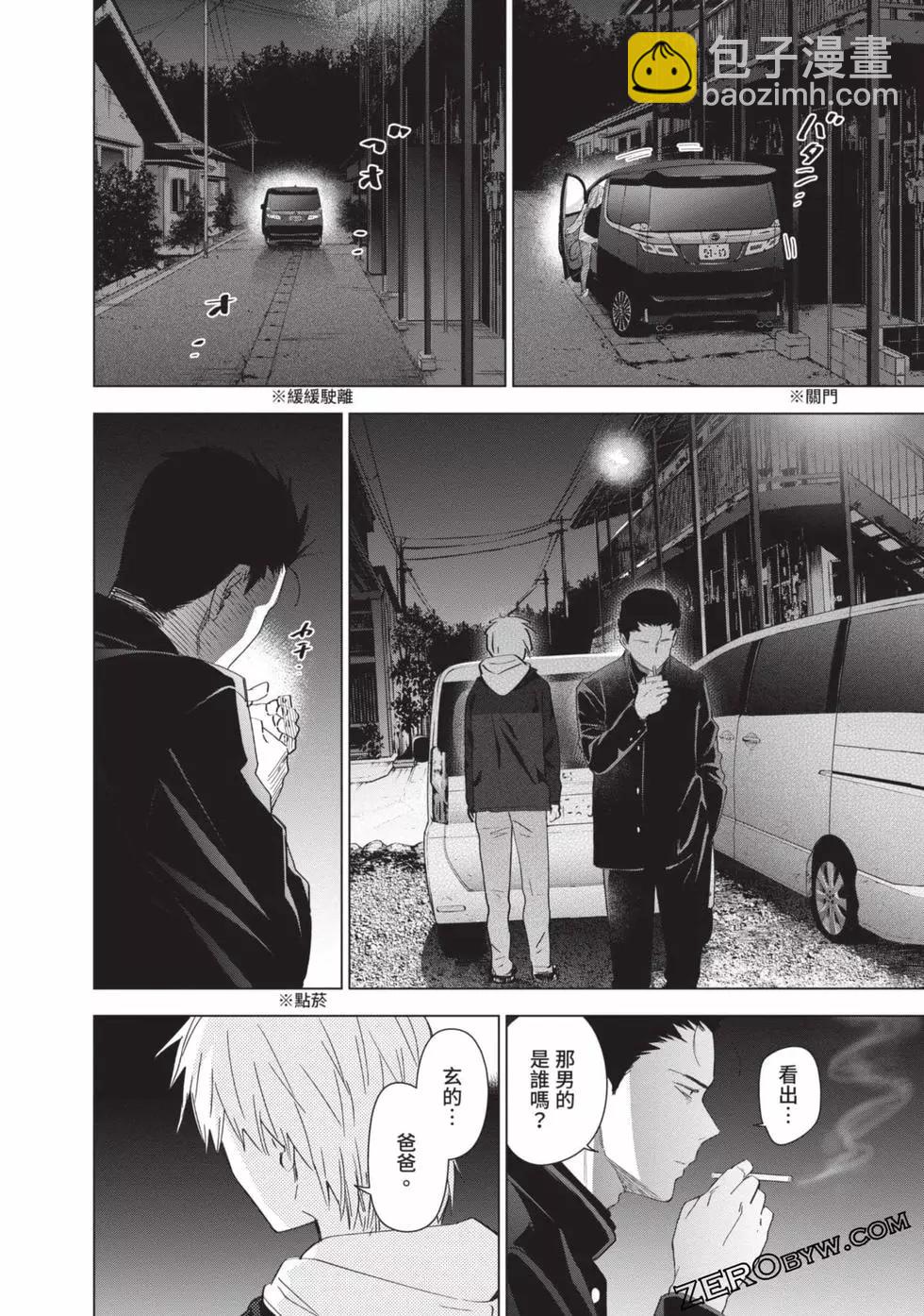 少年的深淵 - 第04卷(2/4) - 2