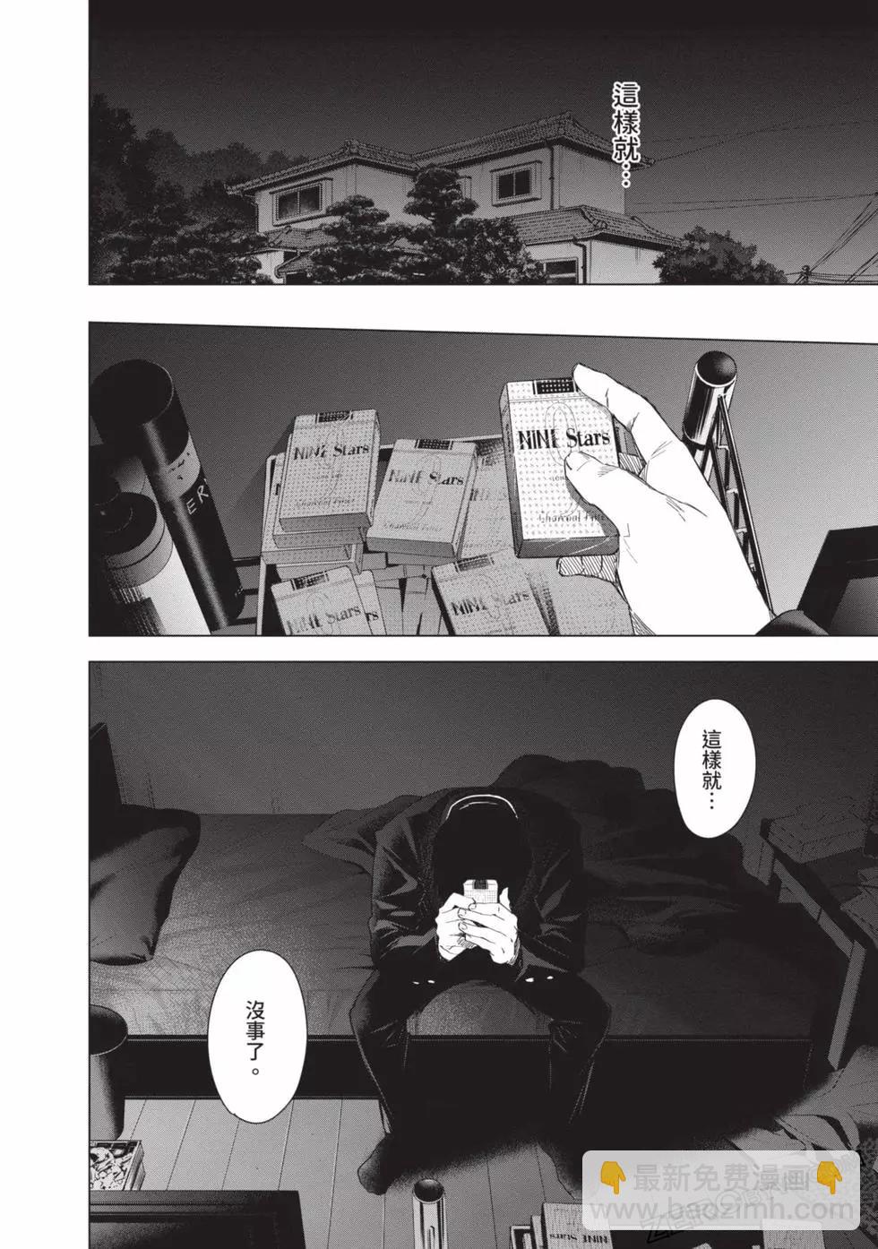 少年的深淵 - 第04卷(2/4) - 2