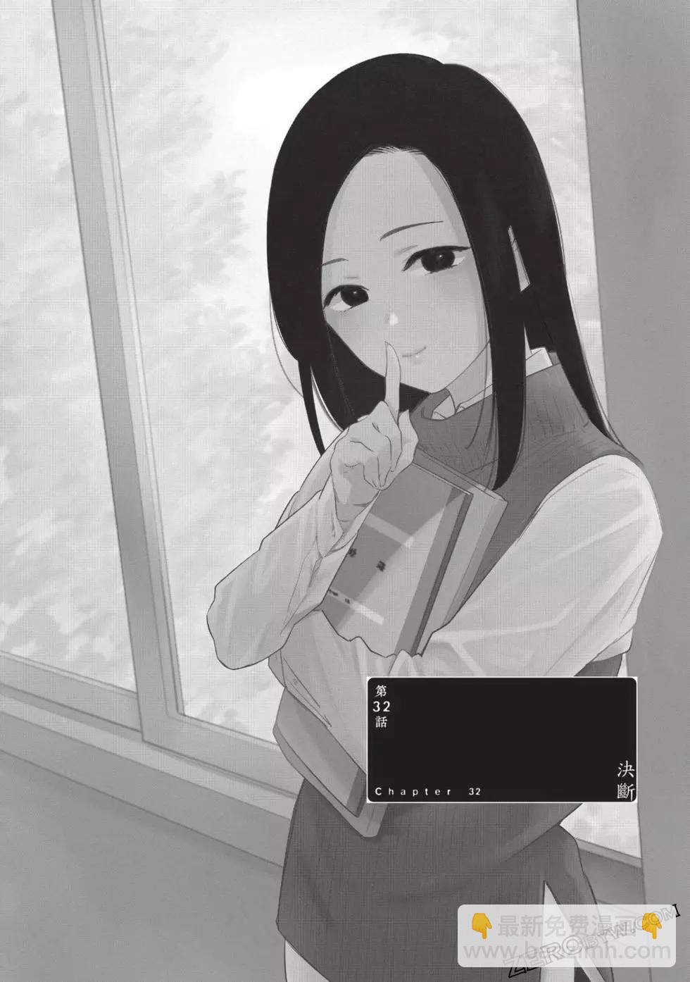 少年的深淵 - 第04卷(2/4) - 4