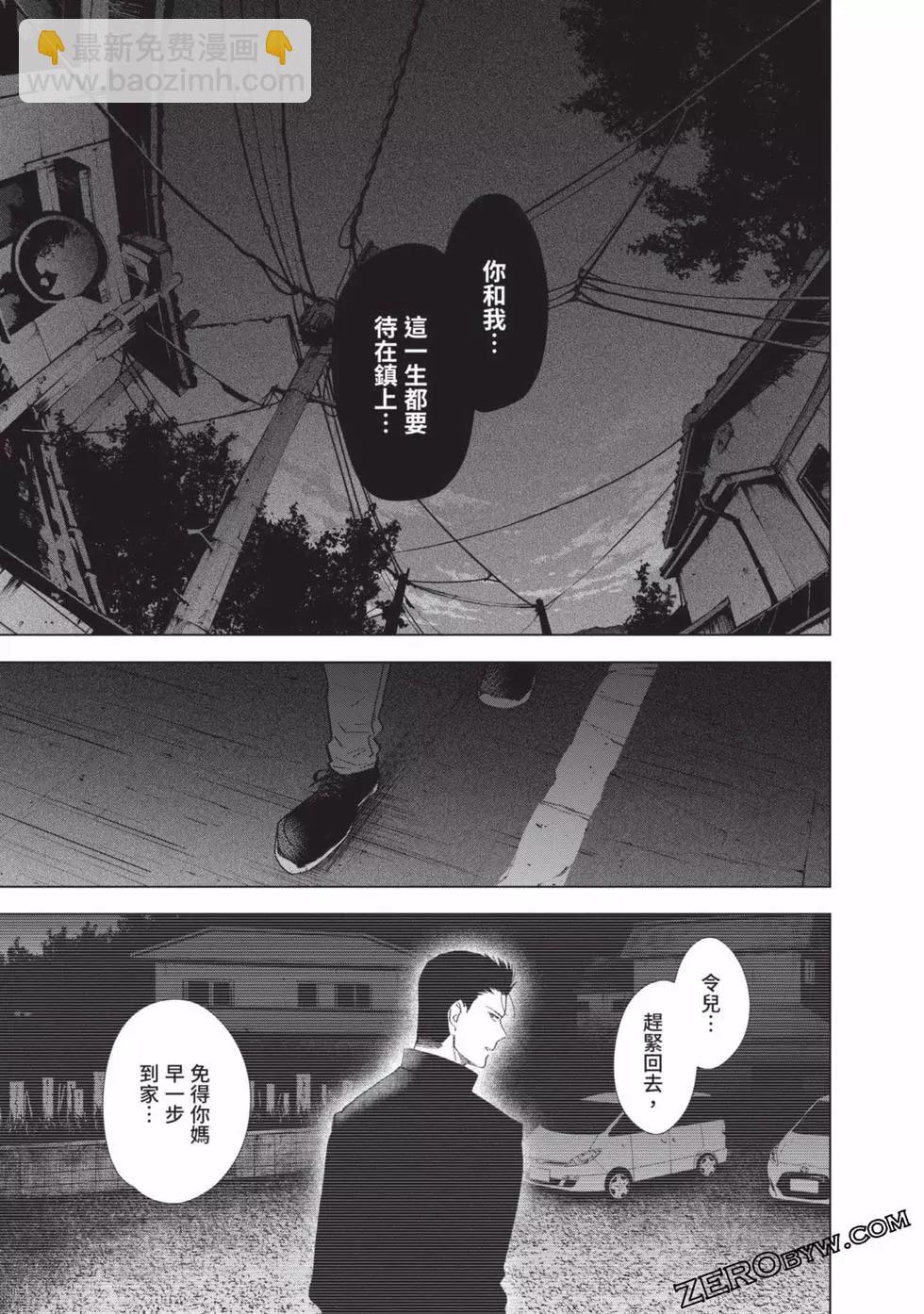 少年的深淵 - 第04卷(2/4) - 5