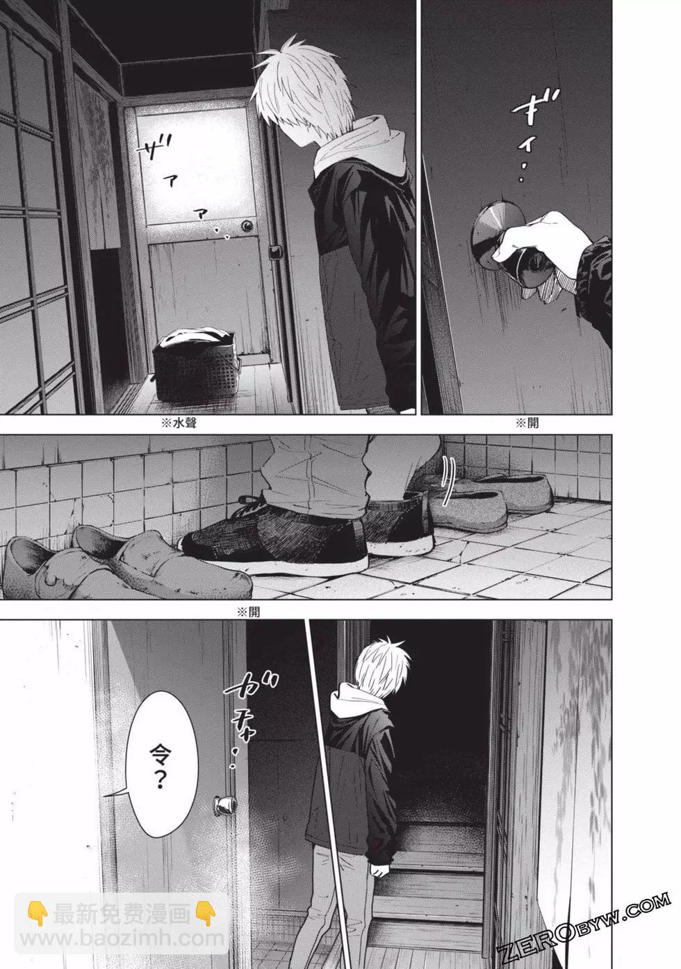 少年的深淵 - 第04卷(2/4) - 7