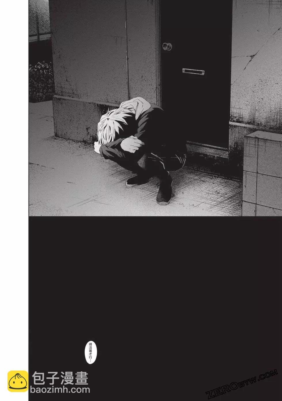 少年的深淵 - 第04卷(2/4) - 2