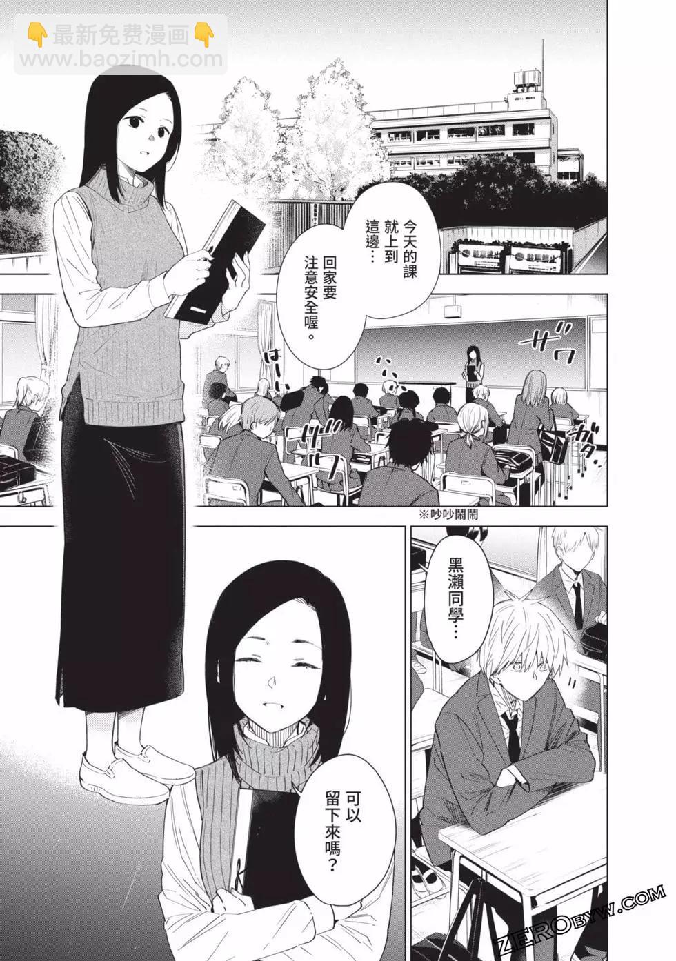 少年的深淵 - 第04卷(2/4) - 3